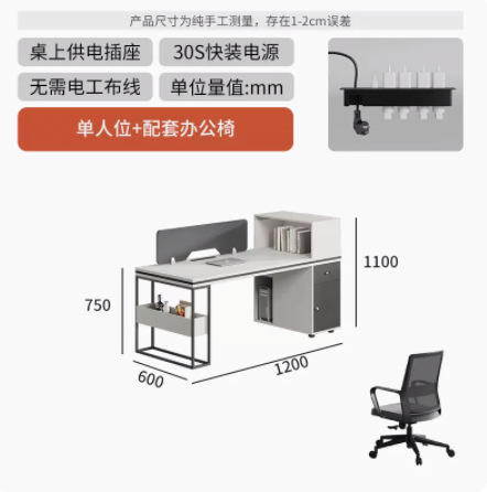 1.2 Face-to-face Double Seat + Chair