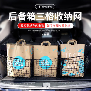 ตาข่ายเก็บสัมภาระสำหรับรถกระบะ SUV แบบสามช่อง ตาข่ายจัดเก็บสัมภาระในรถยนต์ สำหรับรถออฟโรด - Product Image 2