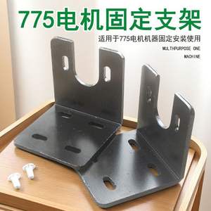 Soporte de motor 775 para una instalación sencilla, base de metal de hierro universal duradera de alta dureza para motor de muela, ajuste genérico - Product Image 4