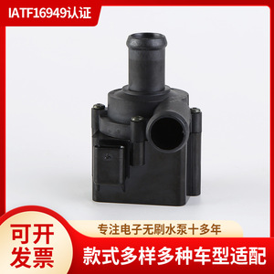 Bomba de Agua Electrónica Sin Escobillas Si Quan VOLOV31338211 para Coche OX 2007-2014, Actualización de Reequipamiento, Negra - Product Image 5