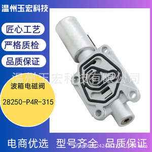 วาล์วโซลินอยด์เกียร์ยูฮง รุ่น 28250-P4R-315 สำหรับรถยนต์ฮอนด้า ซีวิค - Product Image 5