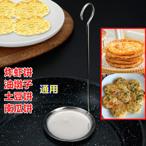 Stainless Steel Deep Frying Shrimp Cake Tool Potato Cake Mold Egg Frying Tool For Homemade Snacks - Product Image 3
