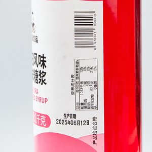 1kg Sakura <strong>Cherry</strong> Blossom Flavored <strong>Syrup</strong> Bubble Tea <strong>Syrup</strong> for Cocktail Bottle Packaging - Product Image 5