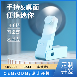 Custom Made Pocket Folding Handheld Electric Fan Rechargeable High Power Foldable With Logo Customization Small Fan - Product Image 3