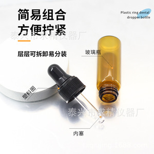 Glass <b>Dropper</b> <b>Bottle</b> 1ml 2ml 3ml 5ml 10ml With <b>Dropper</b> For Essential Oil Aromatherapy Travel Use - Product Image 3