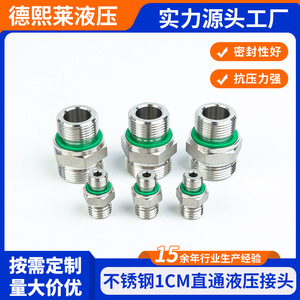 Connecteur hydraulique Dexilai Hydraulics en acier inoxydable, filetage M, droit, joint conique, type H, métrique 1 cm - Product Image 5