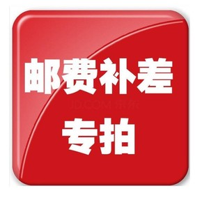 Compensación de Diferencia de Tarifa de Envío LCL Express, Licitación Especial, Origen China, Mercancías Generales - Product Image 1