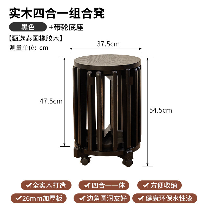 [Black with Universal Wheels] Chinese Style Stacking Stool
