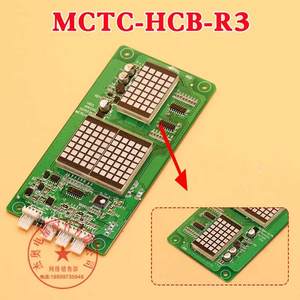 MCTC HCB R1 R3 panneau d'affichage au sol recrue externe ultra-mince Murnac panneau d'affichage d'appel externe accessoires d'ascenseur - Product Image 2