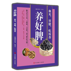 Série Santé des Cinq Organes de la Médecine Traditionnelle Chinoise : Nourrir <span class=keywords><strong>le</strong></span> Foie, <span class=keywords><strong>le</strong></span> Cœur et la Rate avec Massage Alimentaire et Moxibustion - <span class=keywords><strong>Livre</strong></span> de Santé Authentique - Product Image 6