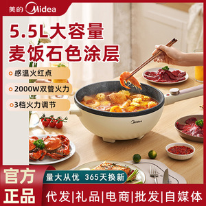 Poêle électrique Midea 4,1-6L, revêtement antiadhésif, couleur laiteuse, cuisinière multifonctionnelle pour usage domestique - Product Image 6
