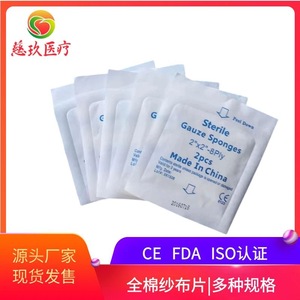 Venta directa de fábrica, proveedor profesional de accesorios para botiquines de primeros auxilios, compresas de gasa, bloques de gasa absorbentes 100% algodón, para heridas - Product Image 5