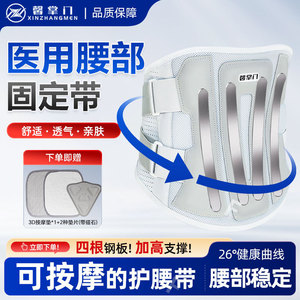 Cinturón de soporte lumbar ancho [Xin Zhangmen] / Caja con tres tipos de almohadillas para lesiones de disco lumbar y compresión postoperatoria - Product Image 3