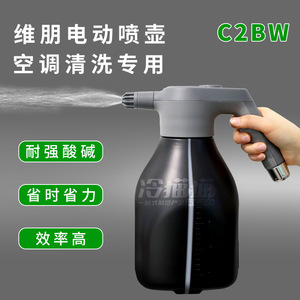 Pulvérisateur électrique Vipon C2BW 2,5 L pour nettoyage en profondeur des climatiseurs et usage domestique - Product Image 2