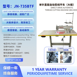 จักรเย็บผ้าแบบเข็มเดี่ยว JN-735BTF ระบบขับเคลื่อนโดยตรง จักรเย็บผ้าแบบเตียงราบ จักรเย็บผ้าอุตสาหกรรมสำหรับงานหนัก - Product Image 2