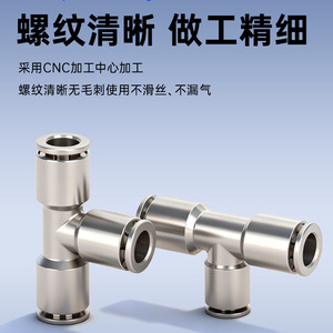 Copper Nickel Plated Pneumatic <b>Quick</b> <b>Connector</b> Tee Reducer PE6 8 10 PEG12 8 High Temperature - Product Image 5