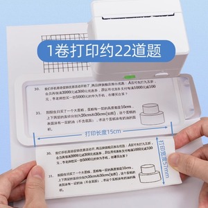 JiYin Error Correction Printing Paper 57x30mm Self-Adhesive Continuous Roll For Study <b>Notes</b> - Product Image 3