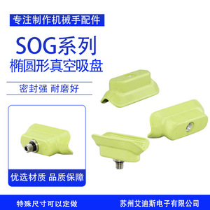 Vacuum <b>Suction</b> Cup Oval <b>Pad</b> 500 N Pneumatic Strong <b>Suction</b> For Tube And Bar Lifting - Product Image 2