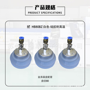 Vacuum Suction Cup Industrial Heat Resistant Pneumatic Mechanical Arm Accessory HB80BZ Heavy Duty <b>Silicone</b> <b>Rubber</b> - Product Image 3