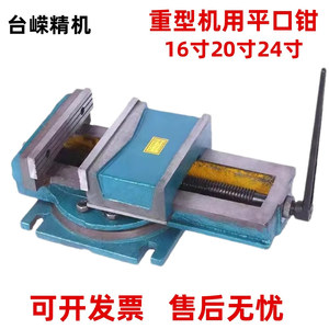 Tornillo de Banco Q13400, Apertura Máxima de 450 mm, Altura de Mordaza de 88 mm, Operación Manual, Para Fresadoras, Uso Industrial - Product Image 5