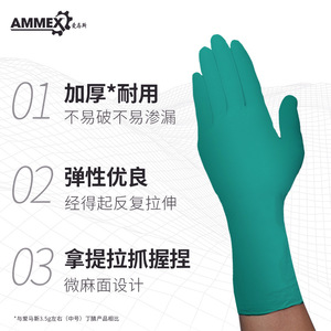 Gants en nitrile Ammex, épaissis, non stériles, résistants aux produits chimiques, pour usage en laboratoire, avec texture grainée, protection des doigts - Product Image 1