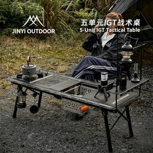 Multifunction Aluminum Outdoor <b>Camping</b> Furniture <b>Foldable</b> 5units Modular <b>Table</b> Heavy Duty - Product Image 5