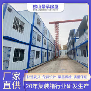 Contenedor Residencial de Fábrica, Dormitorio Temporal, Infraestructura de Construcción, Contenedor Móvil con Soldadura de Onda Grande - Product Image 2