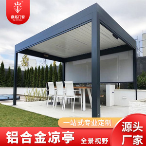 Pérgola motorizada impermeable de aleación de aluminio para patio o pabellón exterior - Product Image 1