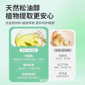 Lingettes pour les yeux Su Xiang 4-Terpineol, paquet de 20, nettoyage anti-acariens pour le soin des paupières - Product Image 4