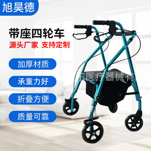 Déambulateur à quatre roues en alliage d'aluminium Xuhaode avec siège pliable pour personnes âgées - Product Image 1