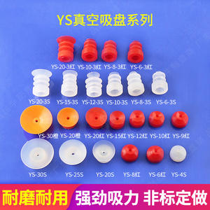 Accesorios para Robots Industriales Youxin, Piezas Neumáticas, Boquillas de Ventosa de Vacío de Silicona YS-10S, Repuesto de Una y Tres Capas - Product Image 5