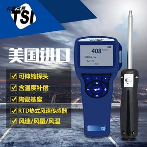 เครื่องวัดความเร็วลมแบบเทอร์มอล Us Tsi Tsi9535 ความแม่นยำสูง สำหรับอุตสาหกรรม พร้อมช่องใส่แบตเตอรี่และฝาครอบ - Product Image 4