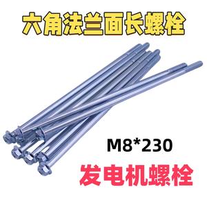 Pernos Largos con Brida M8*230 de Acero al Carbono Galvanizado Resistente a la Corrosión, Envío Rápido para Piezas de Generadores de Gasolina y Diésel - Product Image 4