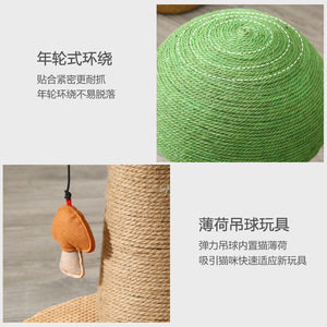 Rascador para Gatos con Forma de Hongo, Cuerda de Sisal Resistente, Base Grande Verde para Gatos - Product Image 2