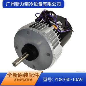 Moteur asynchrone triphasé Ydk350 10A9 380V, cadre 150mm, 1000 tr/min, pour unité extérieure de climatiseur central - Product Image 4