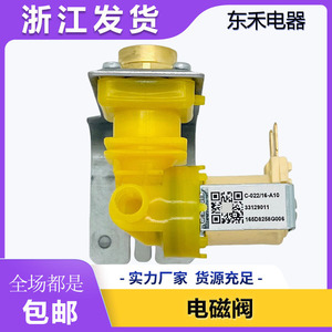 <b>Washing</b> <b>Machine</b> Solenoid <b>Valve</b> 165D8258G006 For Water Control Accessory Part - Product Image 5