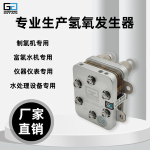 เครื่องผลิตน้ำไฮโดรเจน Gp ขนาด 100 มล. แบบตั้งโต๊ะ ใช้เมมเบรน PEM ทำจากสแตนเลส กำลังไฟ 4 วัตต์ - Product Image 5