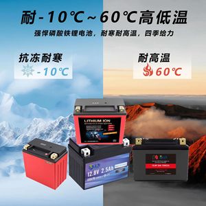 แบตเตอรี่ลิเธียมไอออนสำหรับมอเตอร์ไซค์ 12.8V 2.5Ah แบตเตอรี่สตาร์ทสำหรับสกู๊ตเตอร์แบบเปลี่ยนได้ - Product Image 1