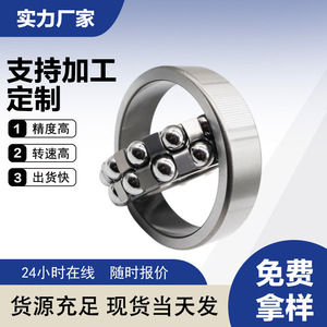 BLD Self-aligning Ball <b>Bearings</b> 23 Series 2300 2301 2302 2303 2304 2305 For Manufacturing And Communication Equipment - Product Image 3