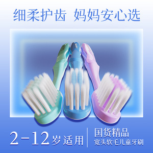 แปรงสีฟันเด็ก H-513 ขนแปรงนุ่มหัวกว้างสำหรับเด็กอายุ 3-12 ปีแปรงสีฟันแบบแมนนวล - Product Image 2