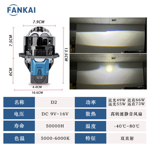 Fankai D2 73W Phares de voiture haute puissance à double faisceau direct, nouveaux phares LED transfrontaliers de 3 pouces à faisceau haut/bas intégrés avec lentille laser 12V - Product Image 1
