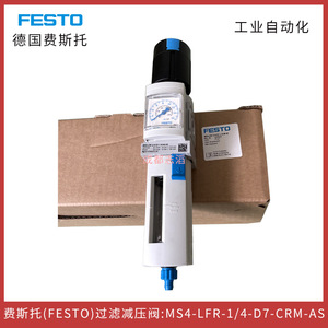 วาล์วลดแรงดัน Festo รุ่น MS4-LFR-1/4-D7-CRM-AS ขนาด 1/4 นิ้ว สำหรับแก๊ส อุณหภูมิปกติ ระบบอัตโนมัติอุตสาหกรรม - Product Image 5
