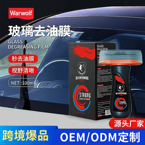 Car Glass Degreaser Cleaner Handle 100G For Windshield Rearview Mirror Side <b>Window</b> Maintenance - Product Image 3