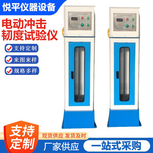 Jdc 2 Electric Impact Toughness Tester For Railway Ballast Standard <b>Aggregate</b> Impact Toughness Test - Product Image 1