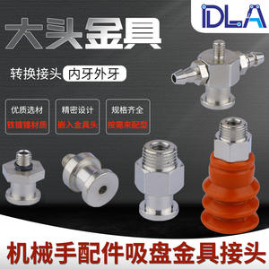 Adaptador de Rosca Interna M5 Sin Amortiguación con Cabezal de Ventosa de Entrada de Aire Lateral, Accesorios para Brazo Robótico, Cabezal de Montaje Grande - Product Image 3