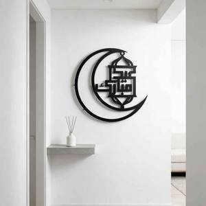 Décorations du Ramadan, marque privée, art <span class=keywords><strong>mural</strong></span> en métal en forme de croissant de lune et de calligraphie arabe - Product Image 6