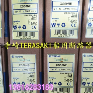 Disjoncteur Terasaki XS50NB 2P 10A PMC 50/60Hz pour usage maritime - Product Image 1