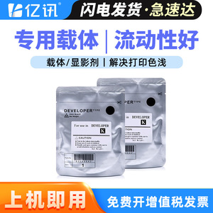 Développeur compatible D-2505 200g pour pièces de rechange d'imprimante laser Toshiba - Product Image 5