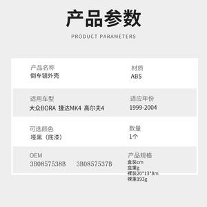 Carcasa de Espejo Retrovisor para Volkswagen Golf 4 Bora Mk4, Juego Completo Izquierdo y Derecho, Material ABS - Product Image 3