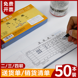 Carnet autocopiant 4 exemplaires 54K Série D, 40 feuilles, pour livraison - Product Image 4